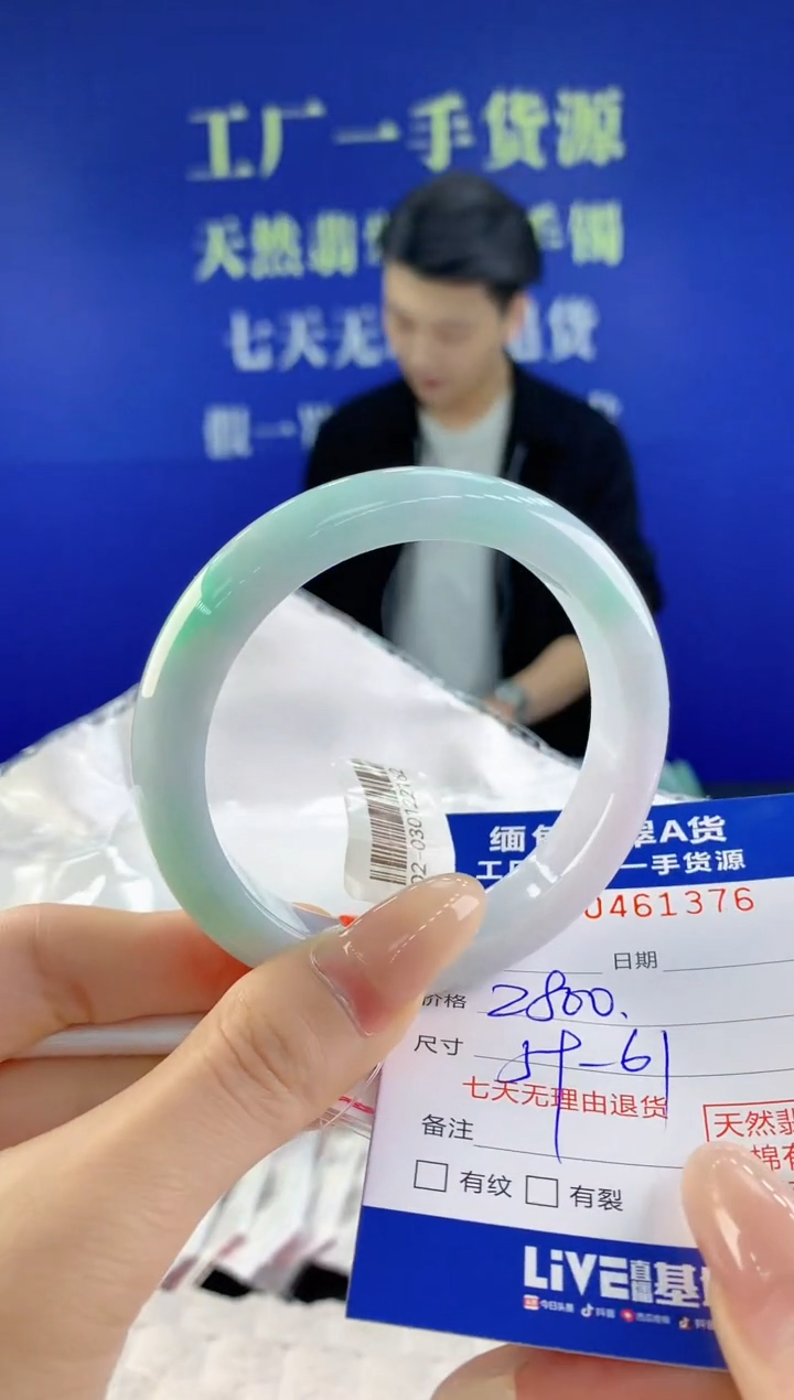 【闪购商品】翡翠手镯未镶嵌天然A货翡翠76