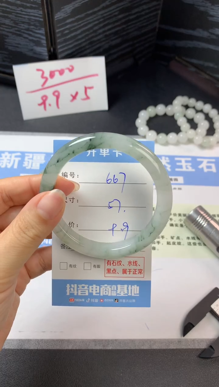 未镶嵌手镯石英质玉a667