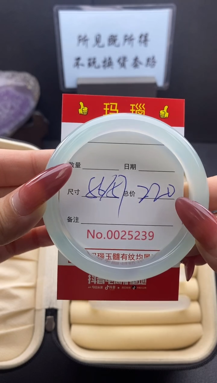 【闪购商品】玛瑙/玉髓手镯未镶嵌25239