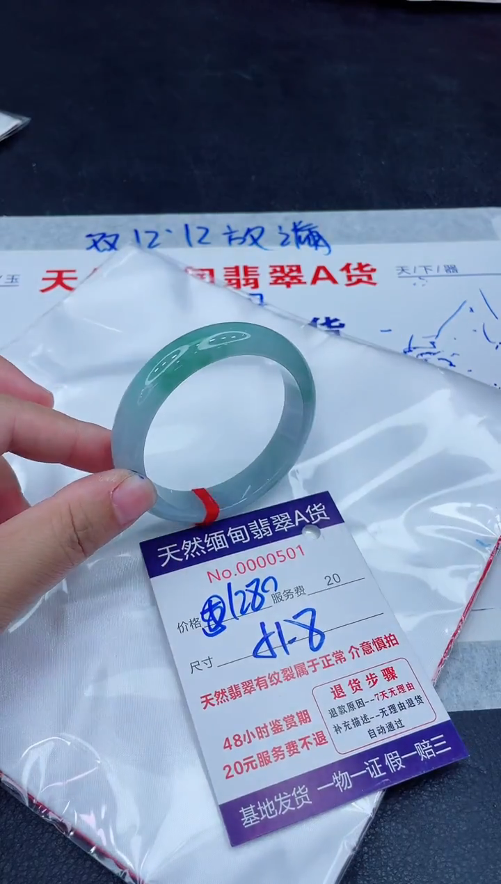未镶嵌手镯翡翠1280.00