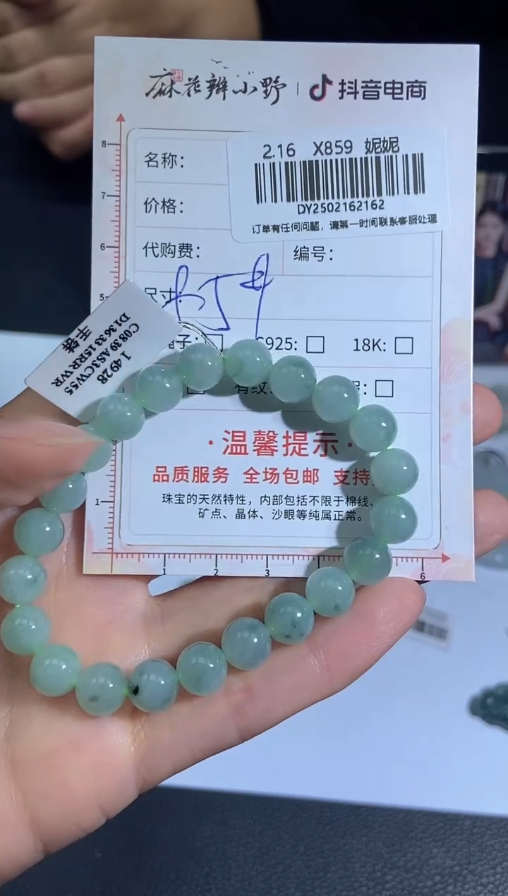 【闪购商品】定制翡翠未镶嵌天然翡翠A货162