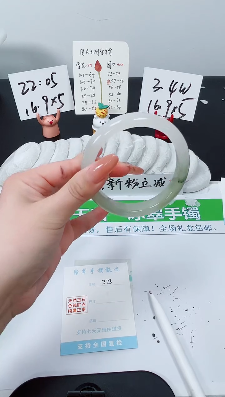 【闪购商品】石英质玉手镯未镶嵌K273-62.5