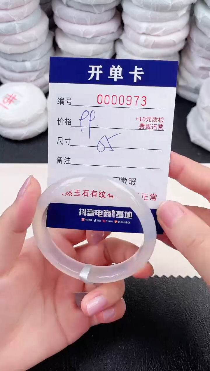玛瑙/玉髓手镯未镶嵌973-55
