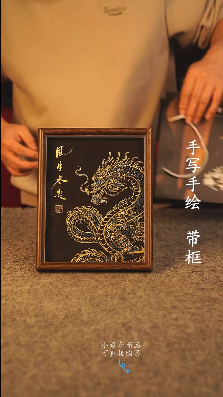 书法10寸 国潮书法摆件 编号 年华013