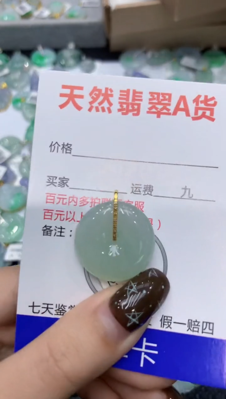 【闪购商品】翡翠颈饰18K金镶嵌11111111111