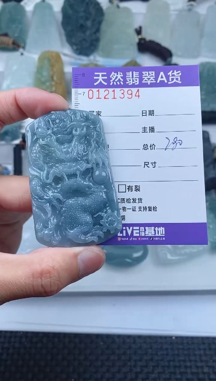 【闪购商品】翡翠颈饰未镶嵌        394