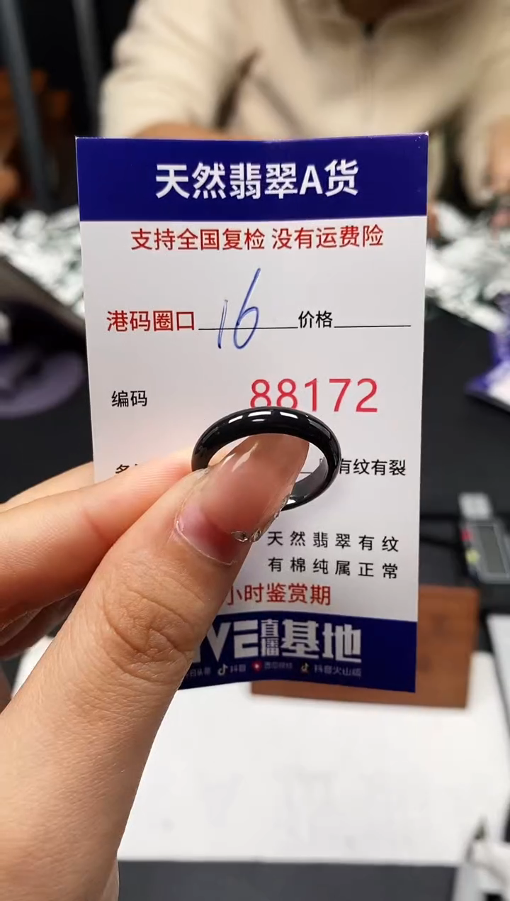 未镶嵌戒指翡翠天然A货翡翠8172