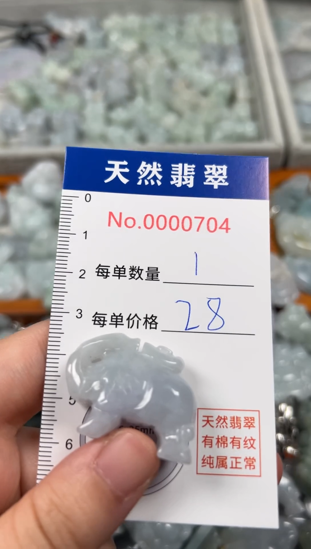 翡翠未镶嵌吊坠(不含链)0704