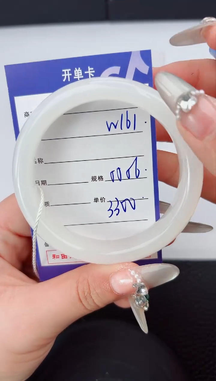 【闪购商品】和田玉手镯未镶嵌161微色差T6