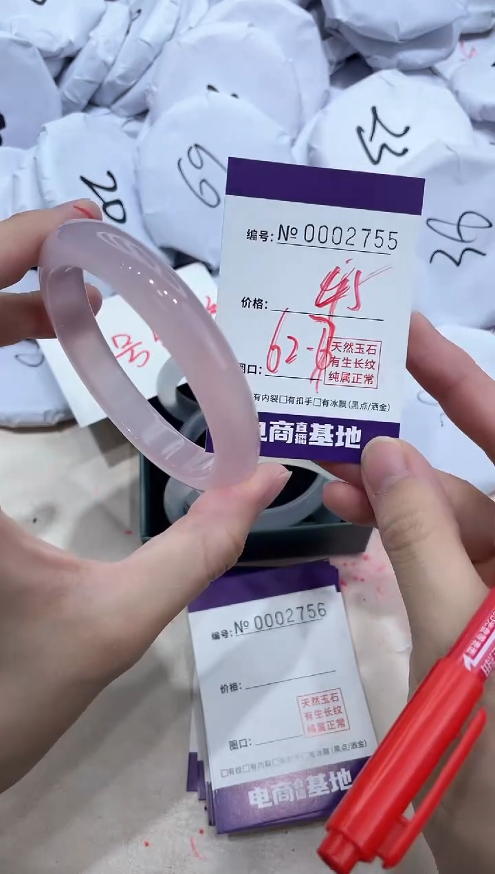 【闪购商品】玛瑙/玉髓手镯未镶嵌2755