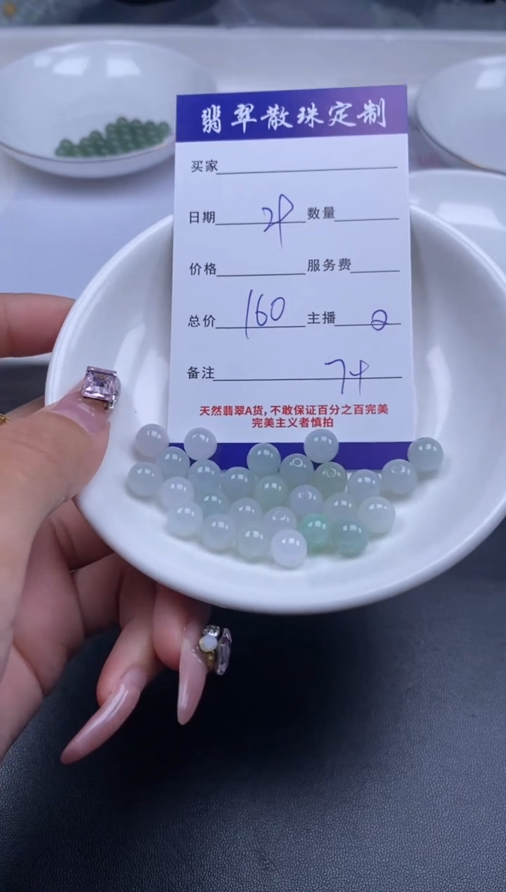 颈饰未镶嵌翡翠贞城散珠批发DIY编制多样性发货