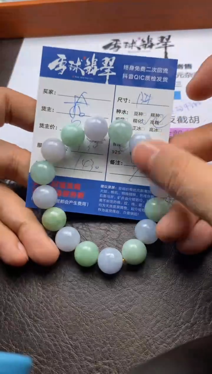 【闪购商品】翡翠手串未镶嵌126212001