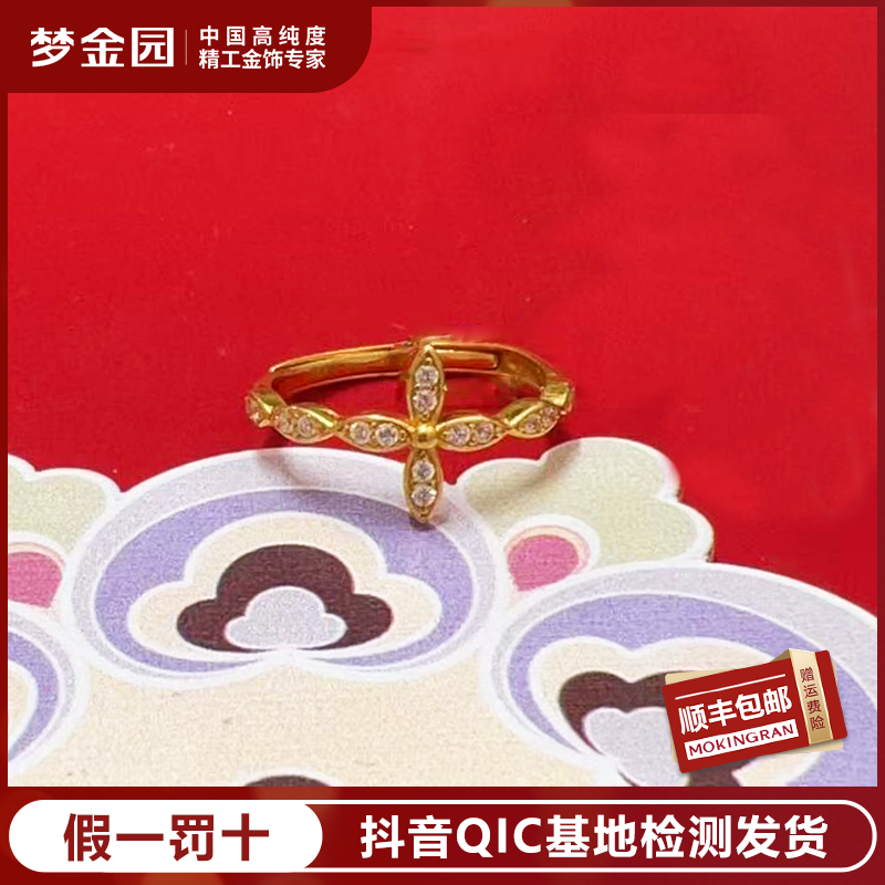 梦金园足金黄宝几何圆环四叶花蛇戒黄金戒指镶嵌轻奢