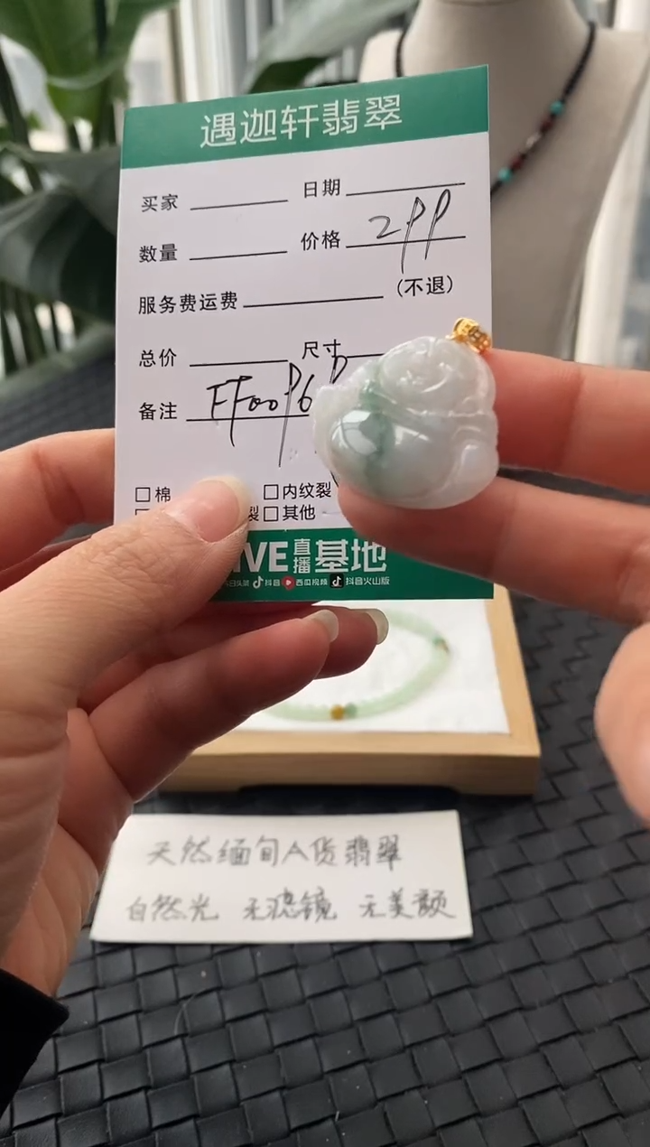 吊坠(不含链)银S925镶嵌翡翠ff00969