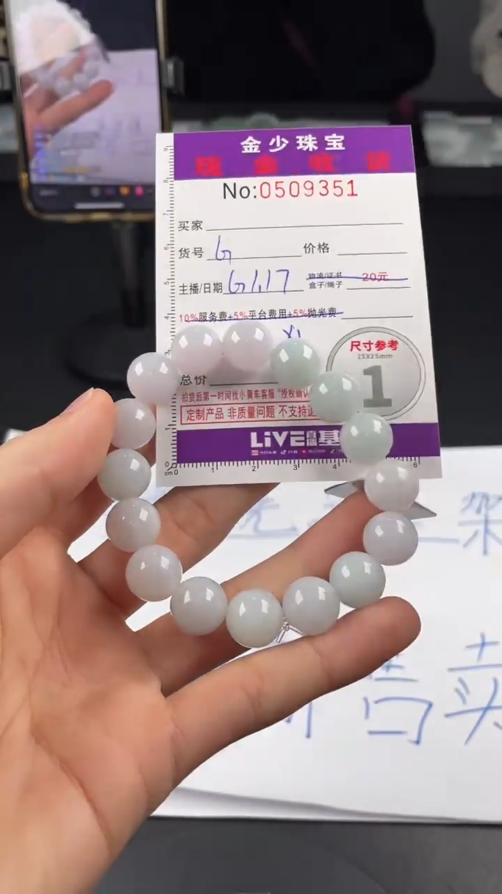 【闪购商品】定制翡翠未镶嵌毛货定制