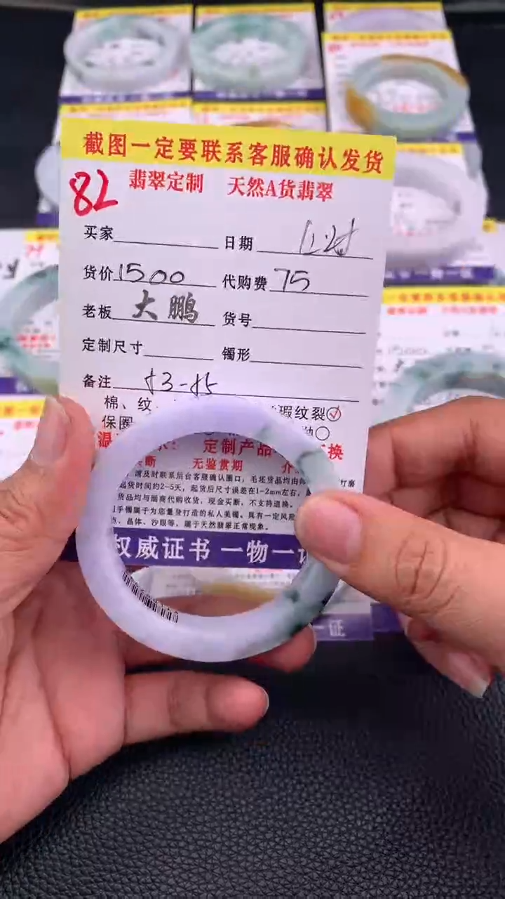 未镶嵌手镯定制翡翠82#手镯定制链接