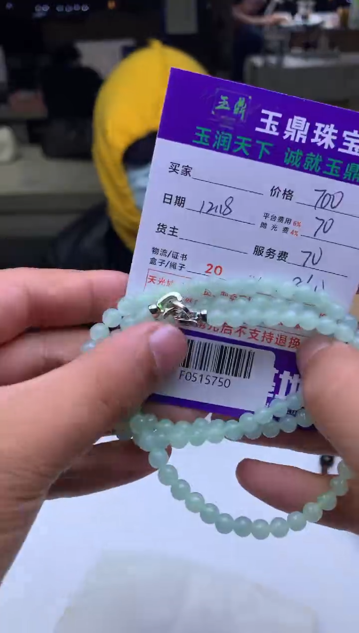 未镶嵌定制翡翠钛*金  F0515750