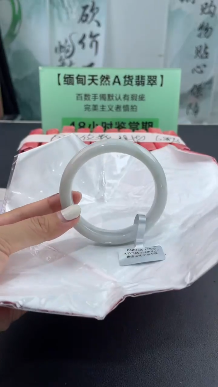 【闪购商品】翡翠手镯未镶嵌3翡翠手镯（微瑕）