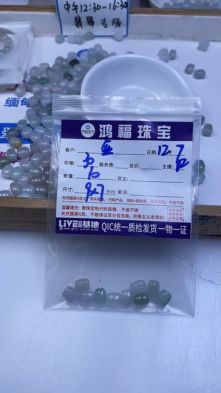 未镶嵌翡翠手饰金*迎翡翠 四菱珠散珠9*7mm