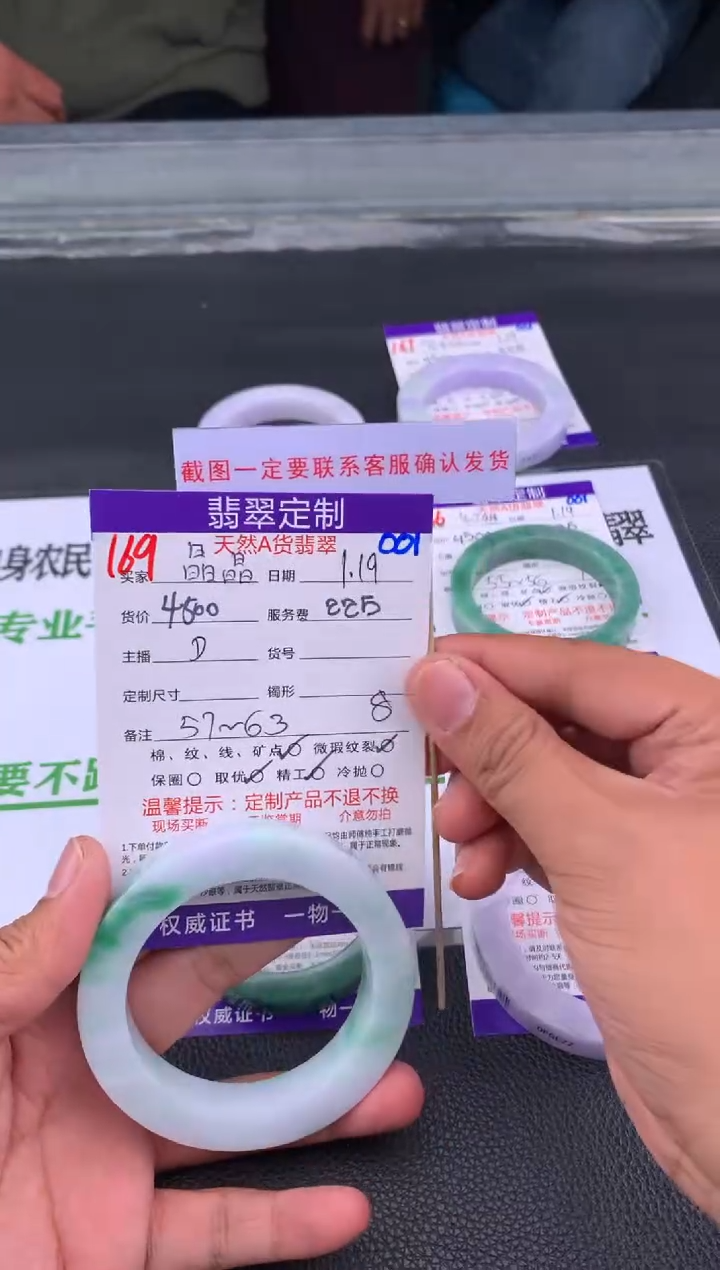 【闪购商品】定制翡翠未镶嵌169#手镯定制链接