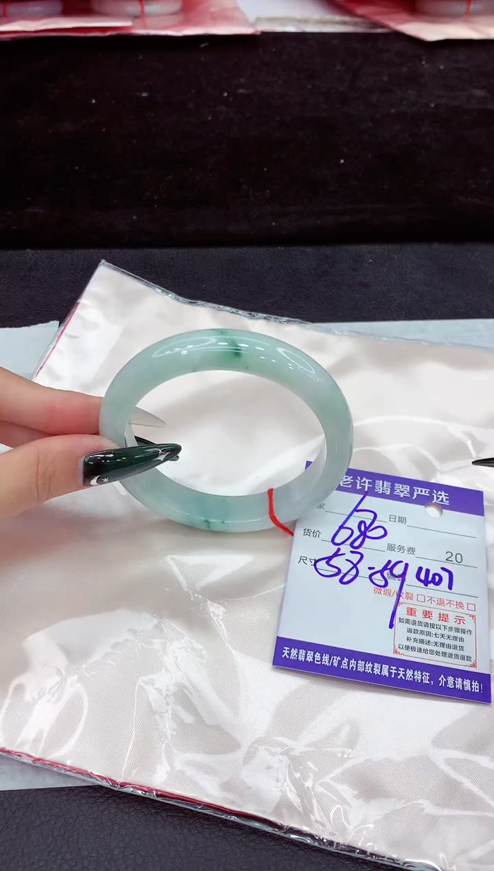 未镶嵌手镯翡翠1