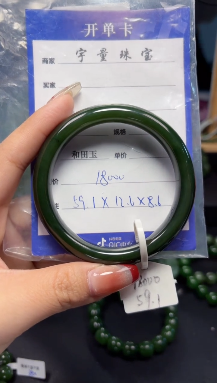 【闪购商品】和田玉（碧玉）手镯未镶嵌1
