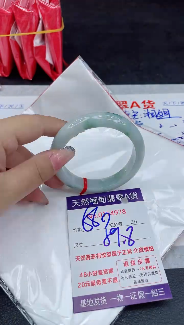【闪购商品】翡翠未镶嵌手镯88888888