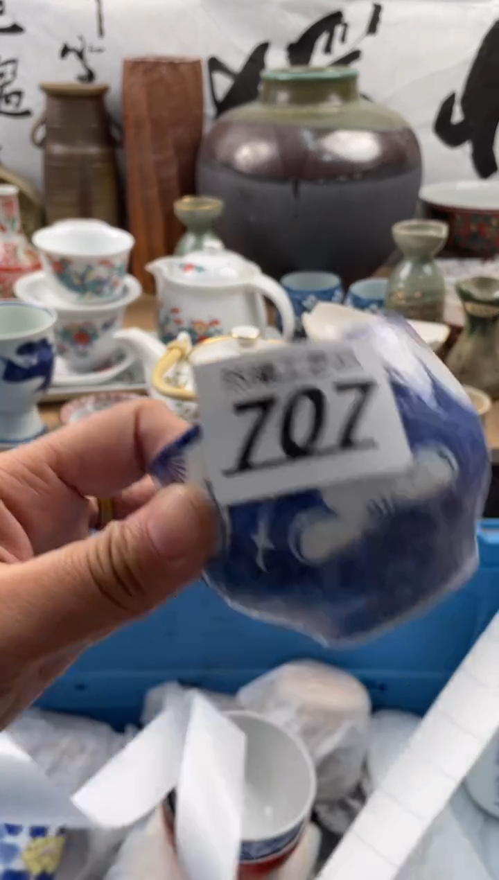 【闪购商品】瓷片707           