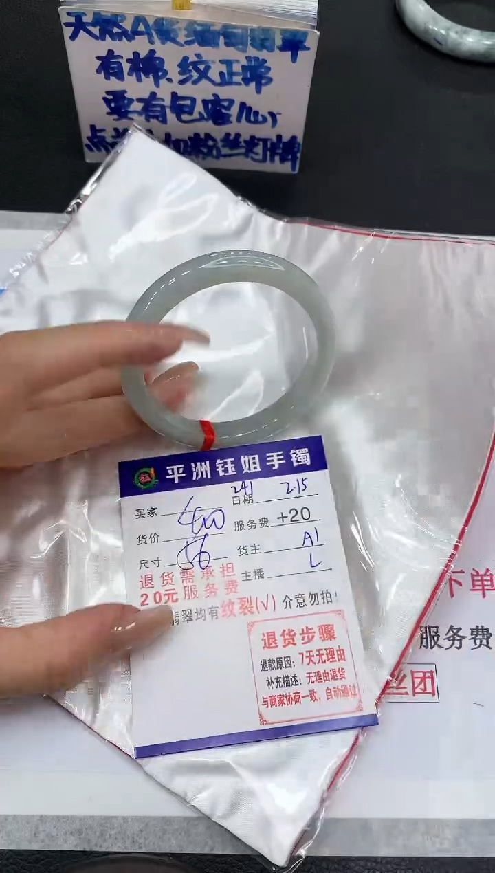 【闪购商品】翡翠手镯未镶嵌1111111111111