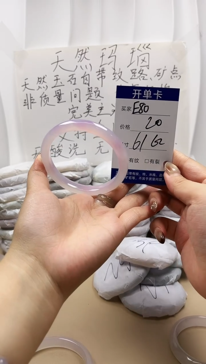 手镯玛瑙/玉髓未镶嵌E80