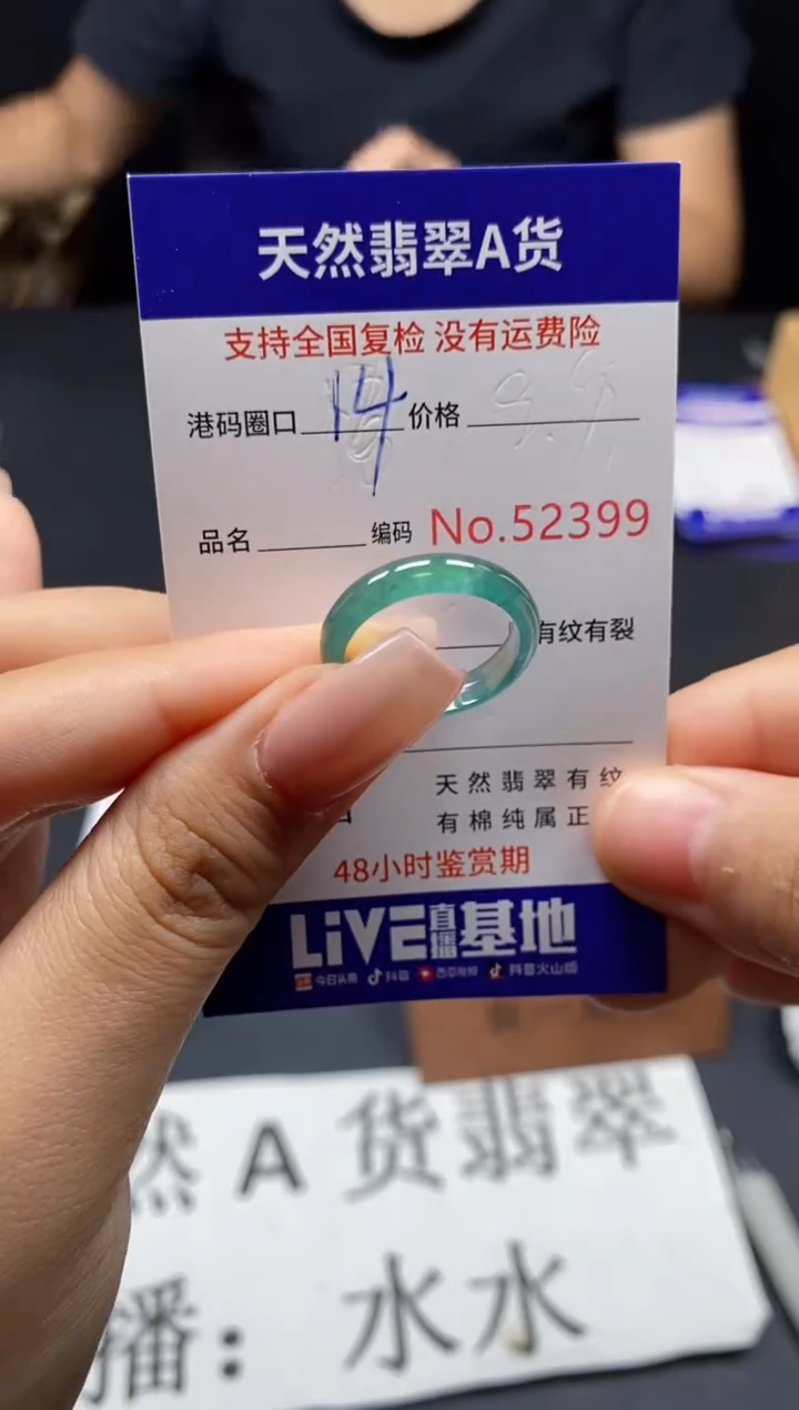 未镶嵌戒指翡翠天然A货翡翠2399