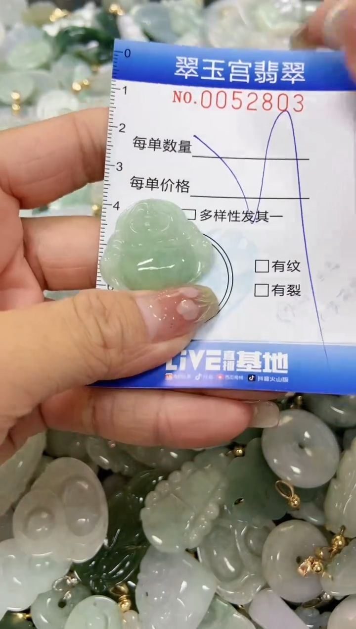 【闪购商品】翡翠颈饰未镶嵌闪购0052803