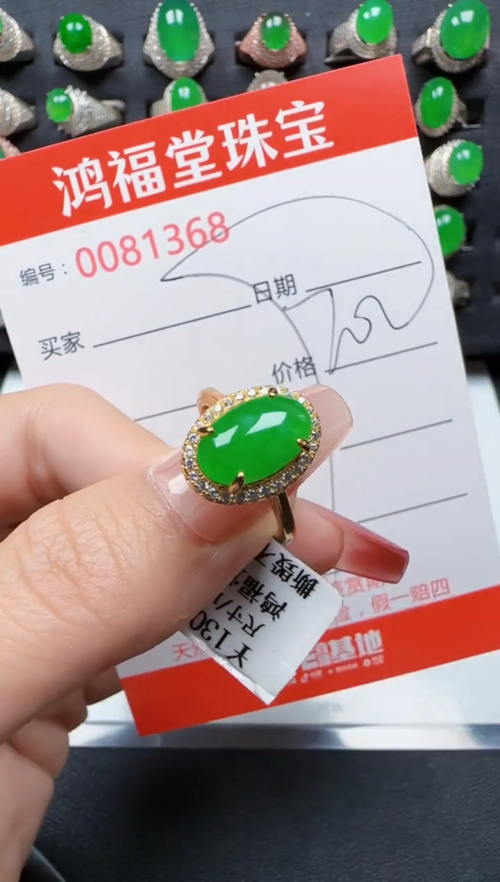 【闪购商品】翡翠戒指银S925镶嵌1368