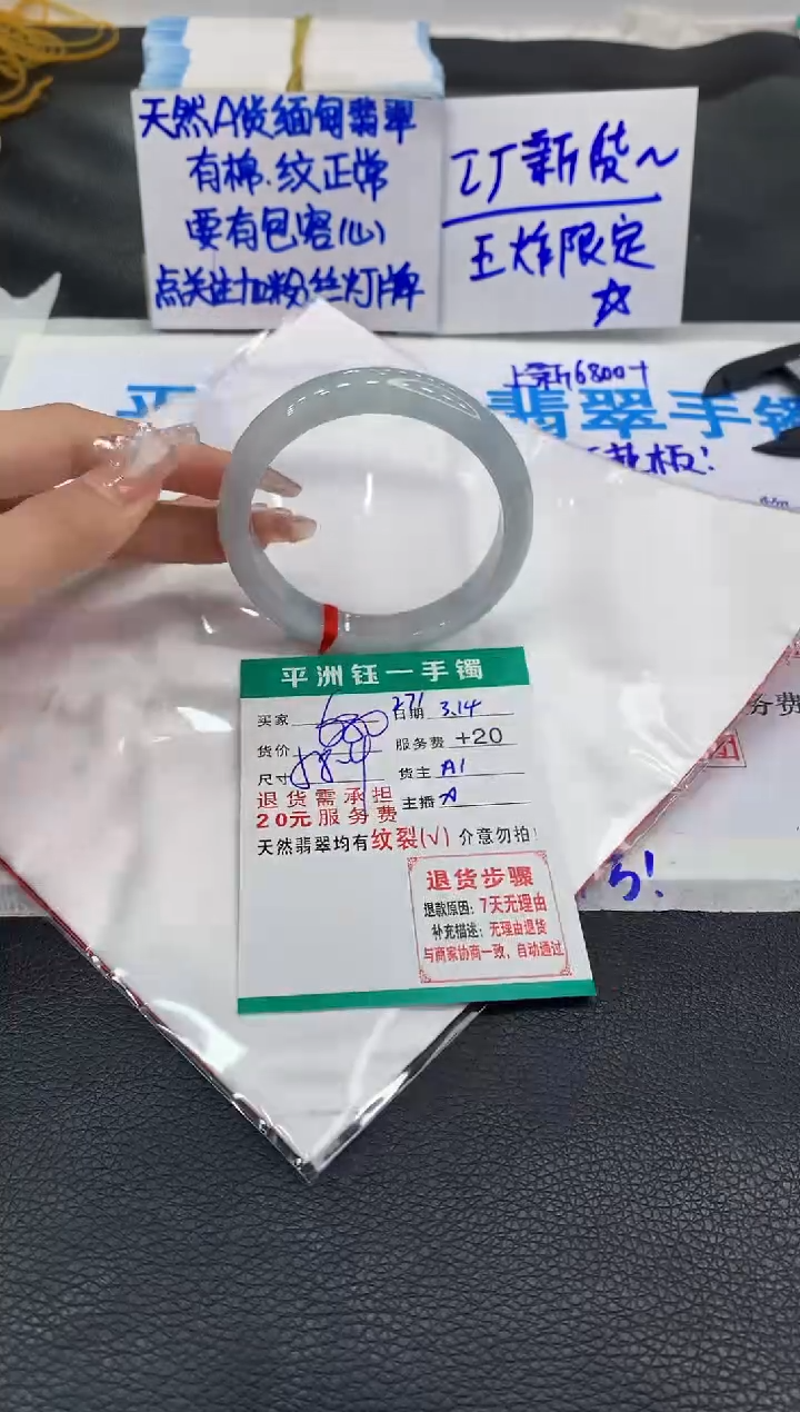 【闪购商品】翡翠未镶嵌手镯11111111111111111
