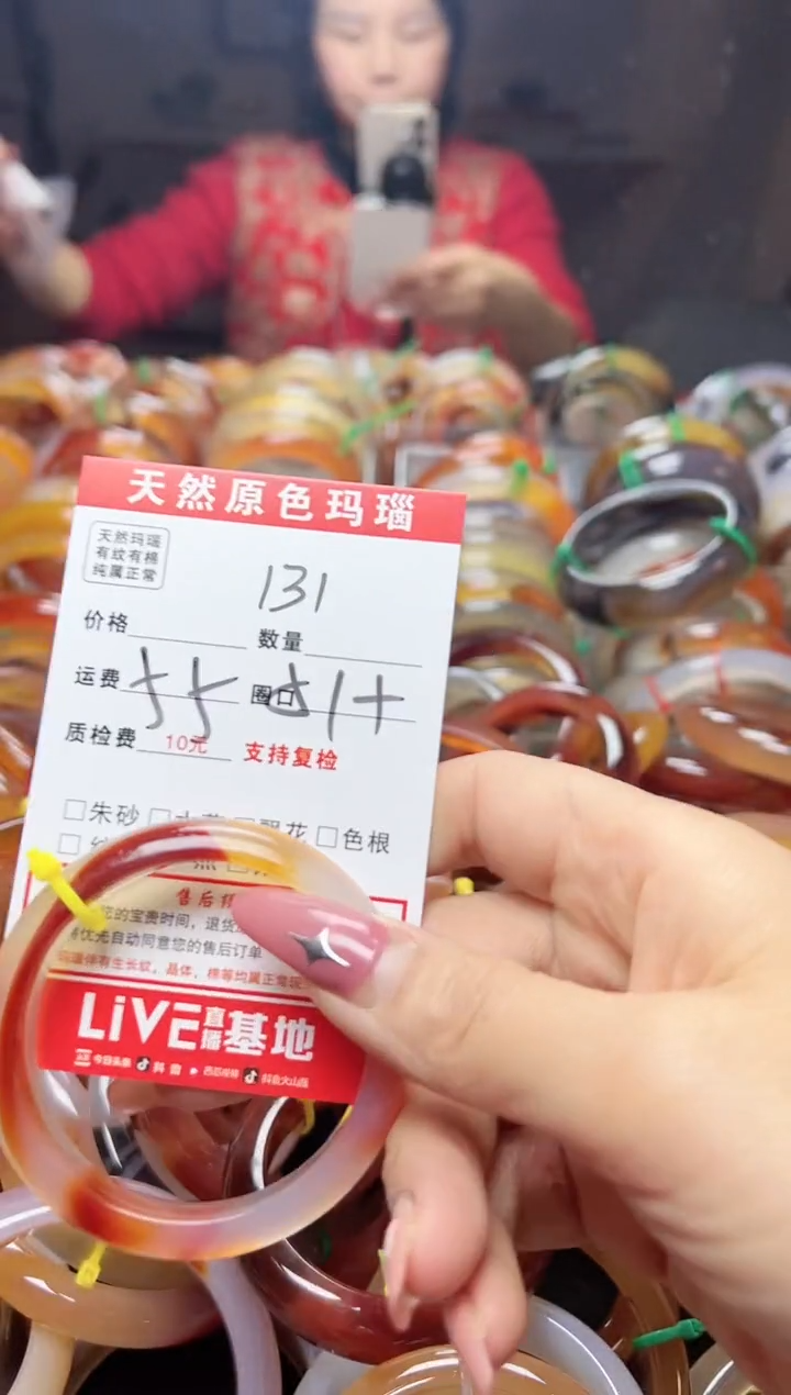 【闪购商品】玛瑙/玉髓手镯未镶嵌131