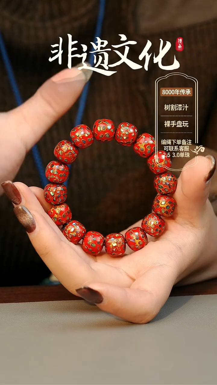 【闪购商品】大漆1.1-1.2手串16子 非遗大漆珠
