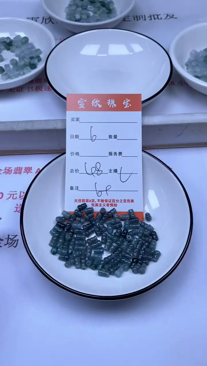 翡翠未镶嵌颈饰雪欣散珠定制diy