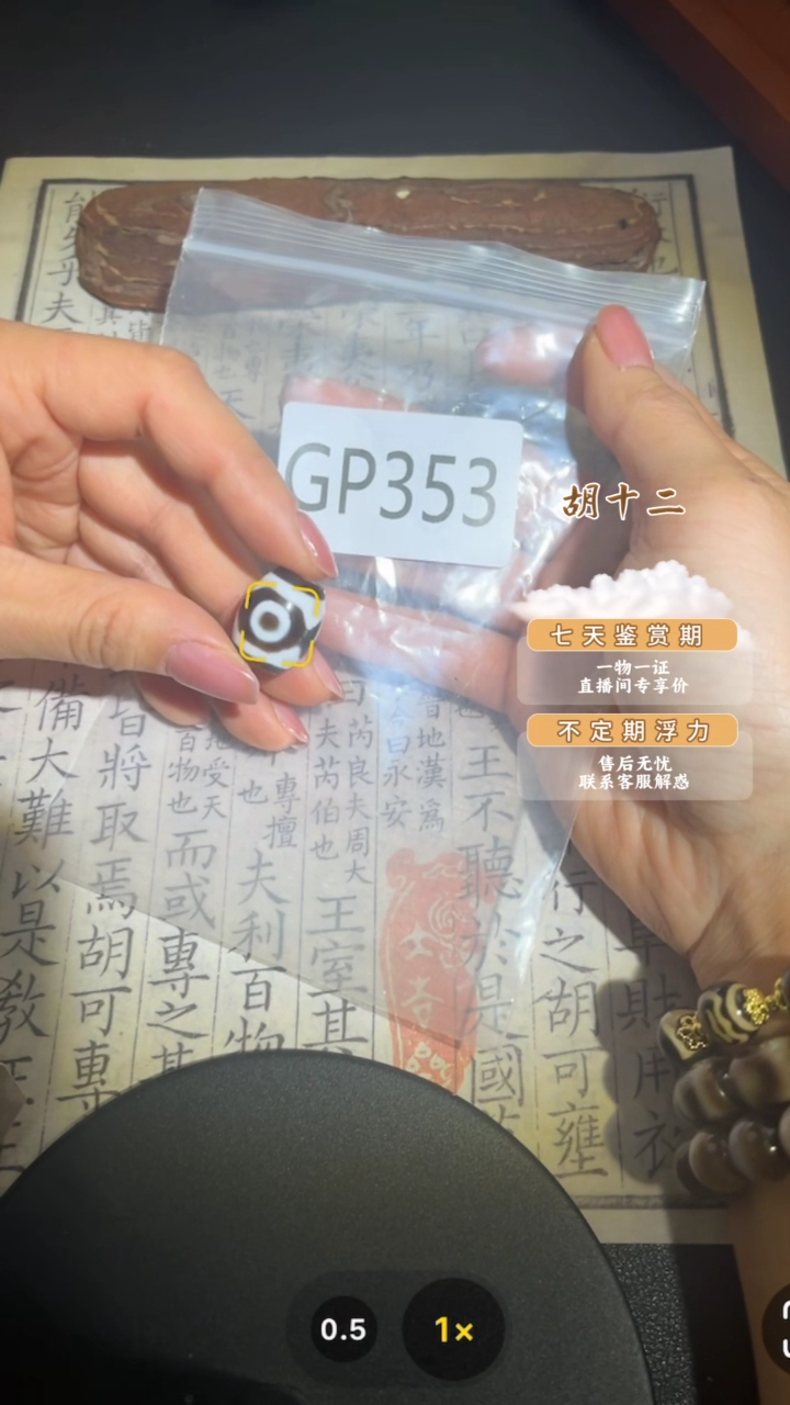 【闪购商品】玛瑙/玉髓颈饰未镶嵌GP353