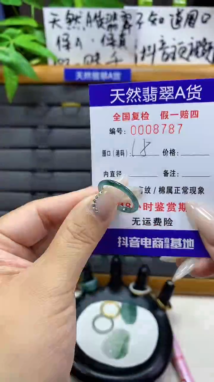 【闪购商品】翡翠戒指未镶嵌天然翡翠A货8787