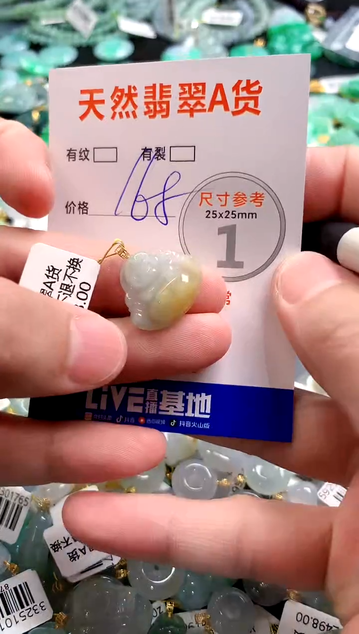 颈饰18K金镶嵌翡翠0769150641
