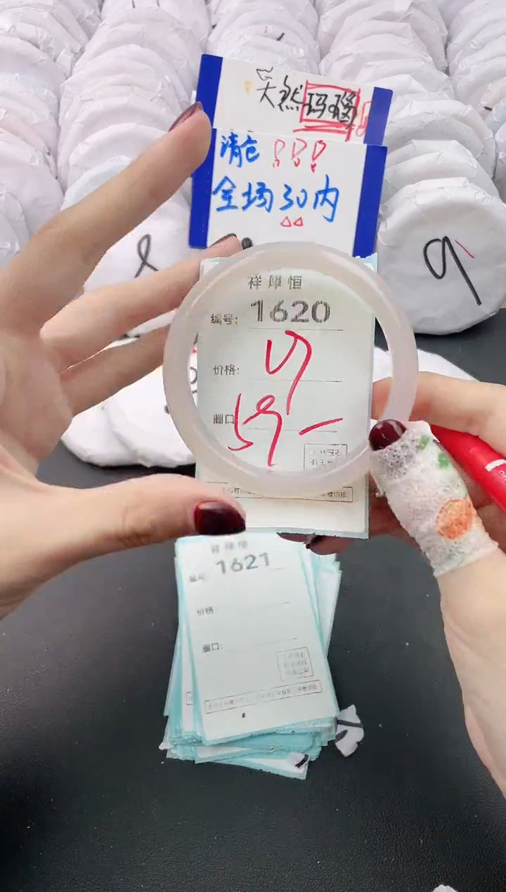 【闪购商品】玛瑙/玉髓手镯未镶嵌1620