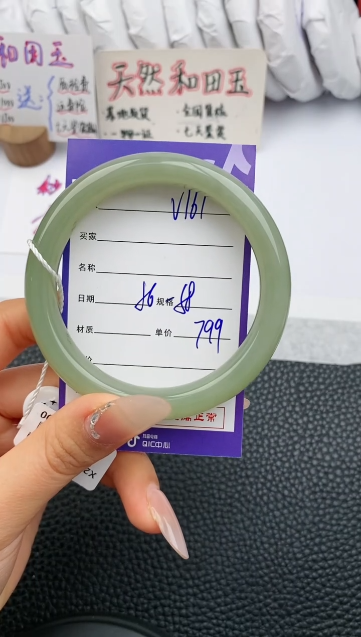 【闪购商品】和田玉手镯未镶嵌161微色差T1