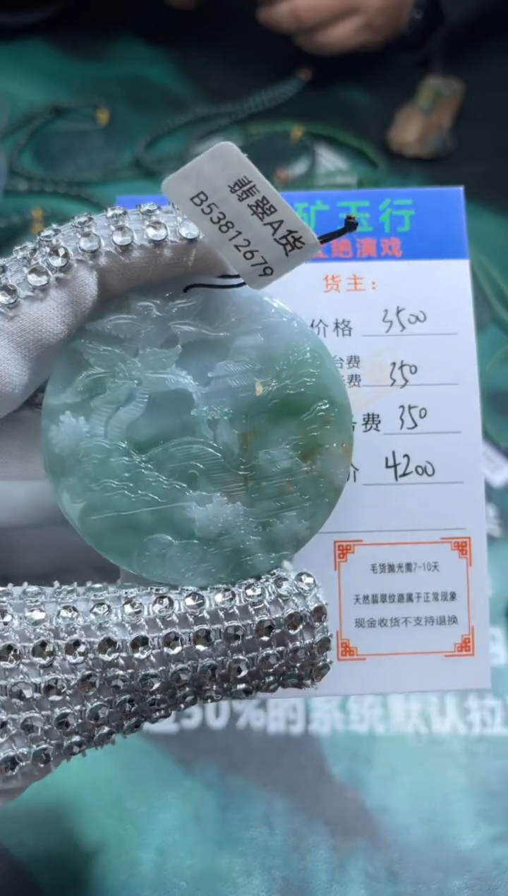 【闪购商品】定制翡翠未镶嵌-毛货-不退不换