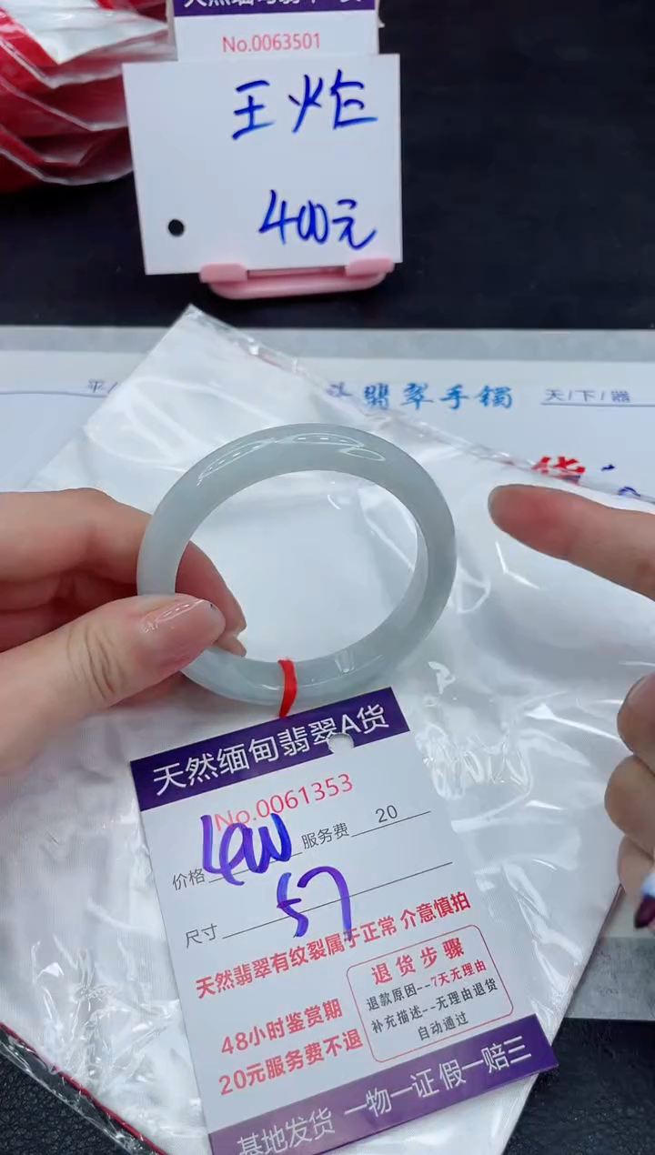 【闪购商品】翡翠手镯未镶嵌11111111