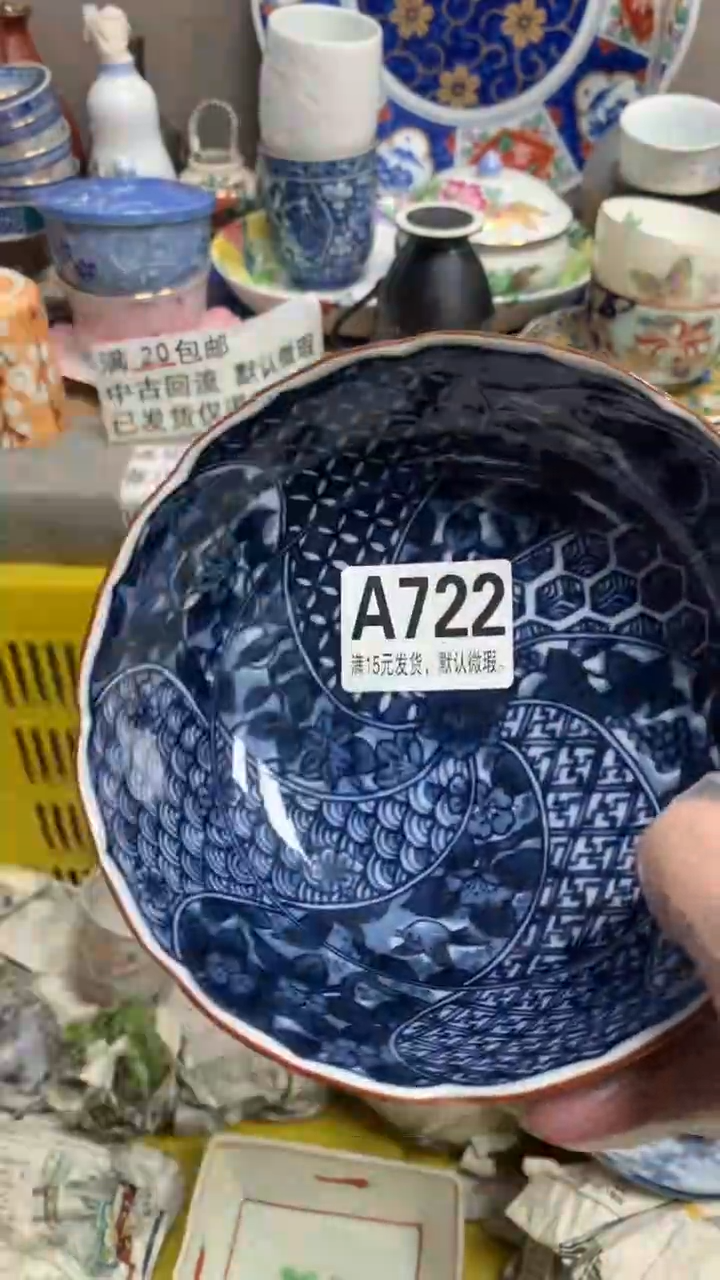 【闪购商品】瓷片722手机用户53264925745