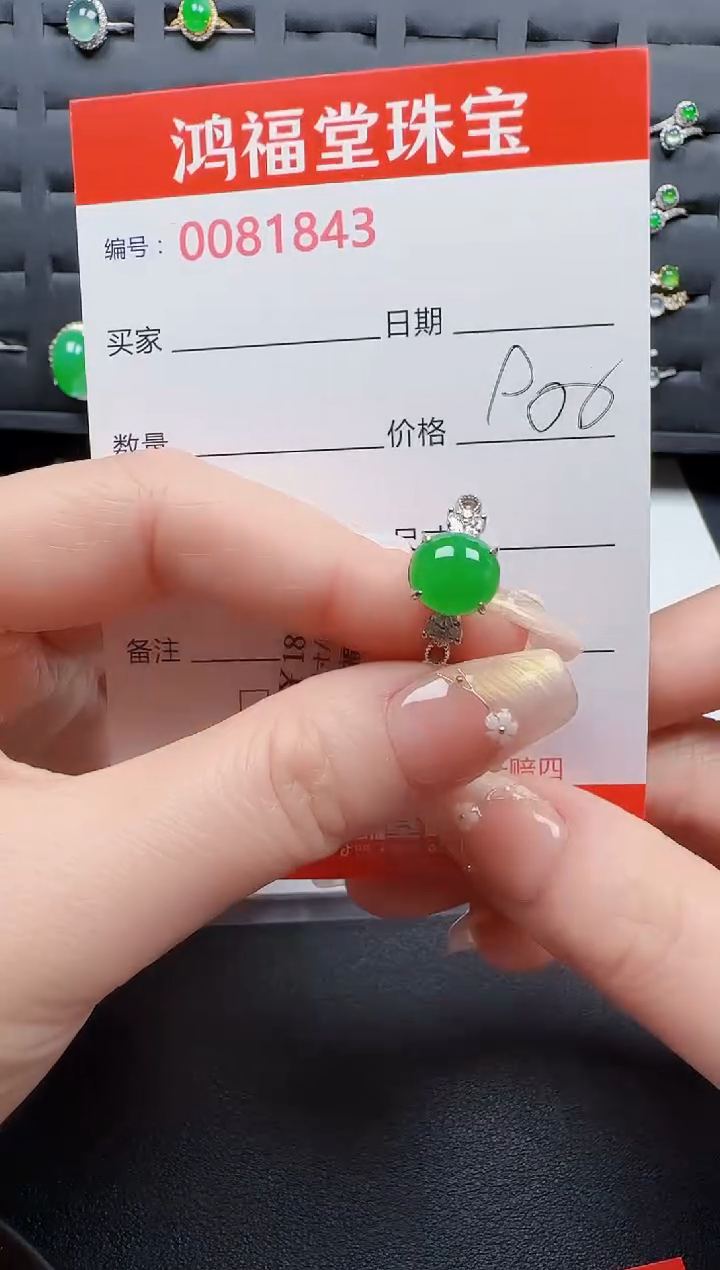 【闪购商品】翡翠戒指银S925镶嵌1843