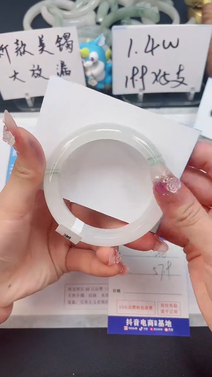 【闪购商品】石英质玉手镯未镶嵌138--57.9