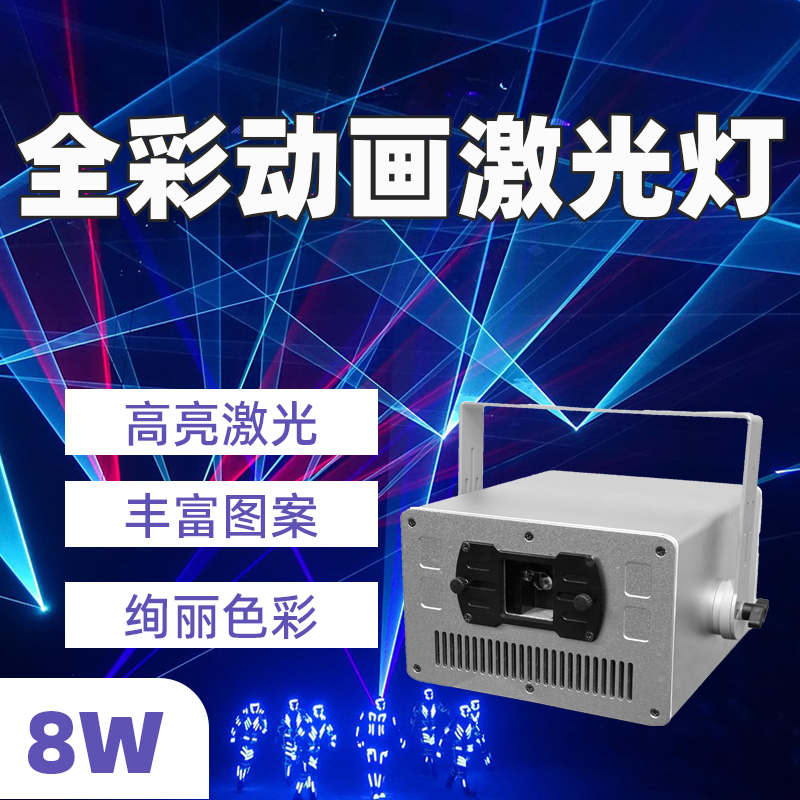 8W全彩打字广告激光灯户外防水舞台灯光广告演出景区地标镭射灯