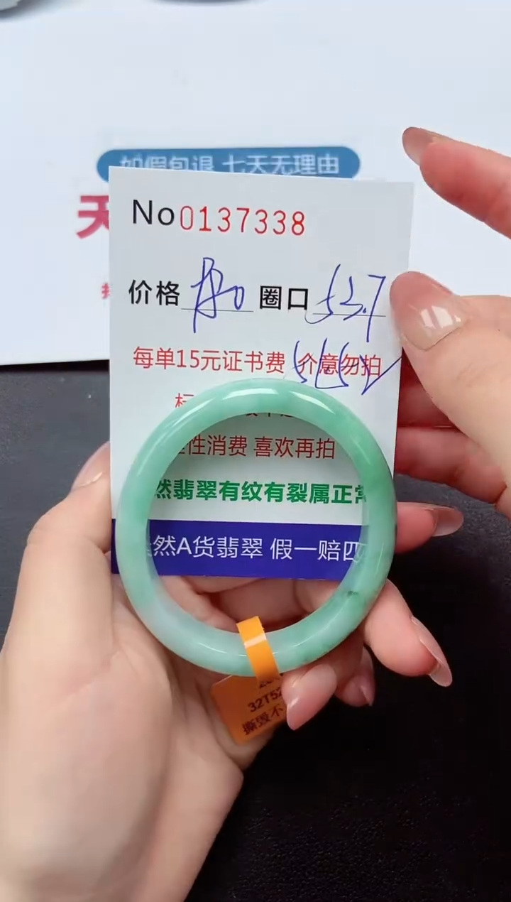 【闪购商品】翡翠未镶嵌手镯（贵妃镯）  0137338