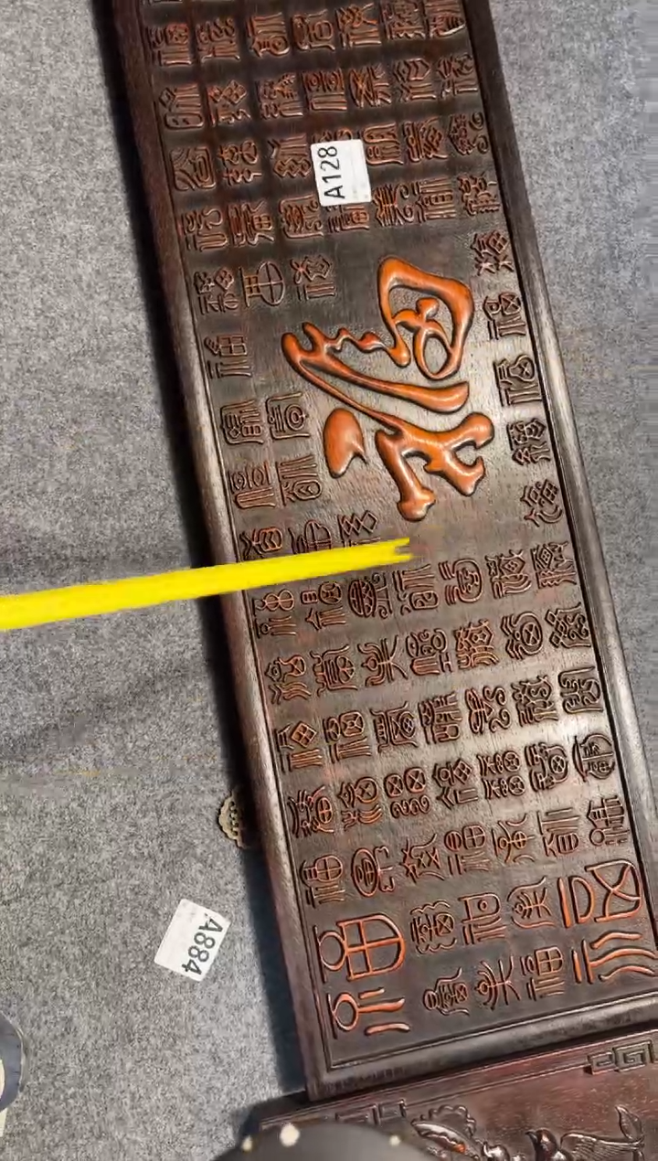 【闪购商品】花梨木类拆件雕刻板 以直播间截图为准A128